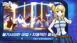 Screenshot 3: 페어리 테일: 매직 배틀 | 한국버전