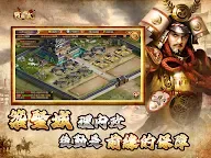 Screenshot 13: 戰國布武：朕的江山戰國篇