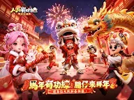 Screenshot 8: 人人有功練：腸仔江湖見