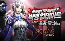 Screenshot 1: ATLANTICA  HEROES