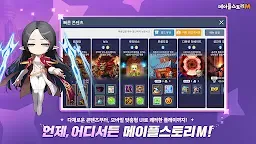 Screenshot 19: MapleStory M | Korean