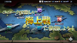 Screenshot 31: 無敵の艦隊