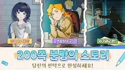 Screenshot 16: 수험생키우기 : 수능 시뮬레이션 게임