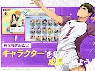 Screenshot 23: 排球少年！！TOUCH THE DREAM | 日版