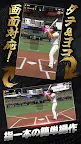 Screenshot 2: プロ野球RISING