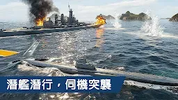 Screenshot 6: 海軍最前線 : 3D軍艦與艦隊模擬育成