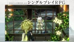 Screenshot 1: 最果てのバベル