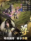 Screenshot 19: 霸王之野望 | 台版