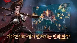 Screenshot 16: 오션 앤 엠파이어