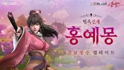Screenshot 13: 三國Blade | 韓文版