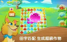 Screenshot 7: 農場超級傳奇