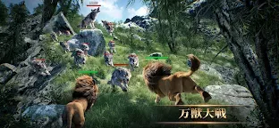 Screenshot 4: キング・オブ・ビースト：新世界 | 日本語版