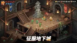 Screenshot 4: 王國之歌（Top Heroes）