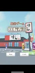 Screenshot 13: Escape game-Escape from the sushi restaurant