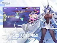 Screenshot 9: Azur Lane | Korean