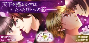 Screenshot 17: Samurai Love Ballad: PARTY | Japanese