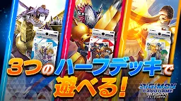 Screenshot 1: Digimon card game teaching app