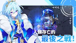 Screenshot 13: 70億殭屍 - 最後的戰爭