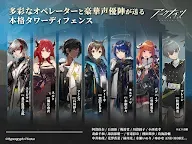 Screenshot 15: Arknights | Japonais