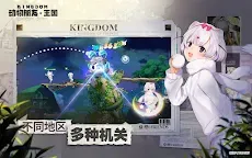 Screenshot 11: Kemono Friends: Kingdom