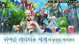 Screenshot 1: 알케미아 스토리