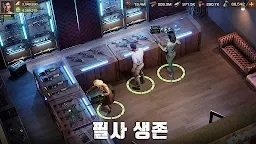 Screenshot 4: 全面屍控 | 韓文版
