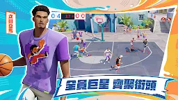 Screenshot 7: Dunk City Dynasty | Traditional Chinese