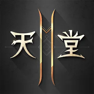 天堂2M | 繁中版