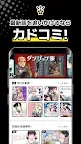Screenshot 2: カドコミ KADOKAWAの漫画アプリ｜旧コミックウォーカー