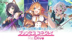 Screenshot 2: Princess Connect! Re:Dive | Japonais