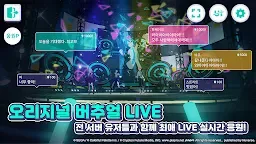 Screenshot 16: 프로젝트 세카이 컬러풀 스테이지! feat.하츠네 미쿠 | 한국버전