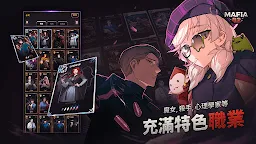 Screenshot 7: 黑手黨42