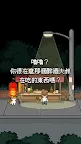 Screenshot 17: 熊先生的餐廳