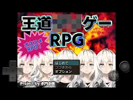 Screenshot 7: 王道爛遊戲RPG