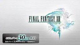 Screenshot 18: 最终幻想13