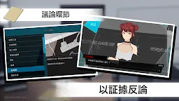 Screenshot 12: 東京偵探 Tokyo Detectives 推理遊戲殺人事件