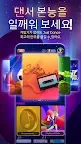 Screenshot 1: Just Dance Now
