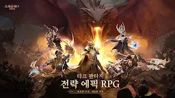 Screenshot 13: 드래곤에어 : 침묵의 신