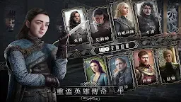 Screenshot 9: 權力的遊戲：凜冬將至M | 亞洲版