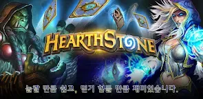 Screenshot 19: 하스스톤