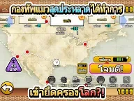 Screenshot 6: The Battle Cats | อังกฤษ