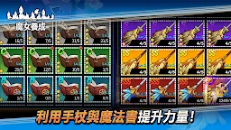 Screenshot 4: 魔女養成