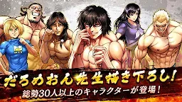 Screenshot 1: ULTIMATE BATTLE