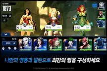 Screenshot 4: DC 언체인드