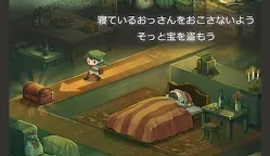 Screenshot 11: 小賊故事