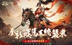 Screenshot 10: 天龍八部2