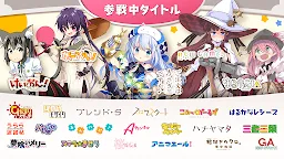 Screenshot 5: きららファンタジア