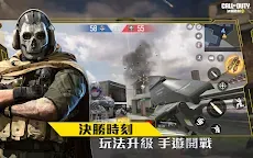 Screenshot 2: 決勝時刻 Mobile | 繁中版