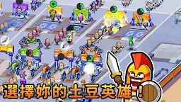 Screenshot 3: 英雄製作大亨