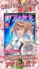 Screenshot 1: 恋愛タップコミュニケーションゲーム 週刊マイアイドル